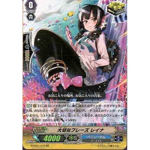 ヴァンガード 大切なフレーズ レイナ SP G-CB05/S47 Amazon.co.jp: 大切なフレーズ レイナ RR ヴァンガード 歌姫の学園 g
